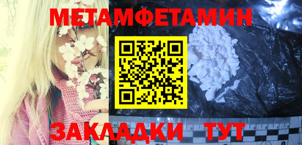 ссылка на мегу   сайты даркнета клад  Вход с VPN  Чайковский  Амфетамин Premium 