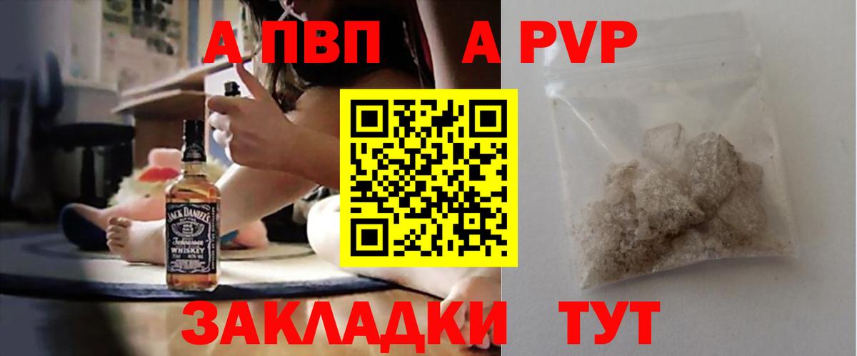 Альфа ПВП мука Чайковский