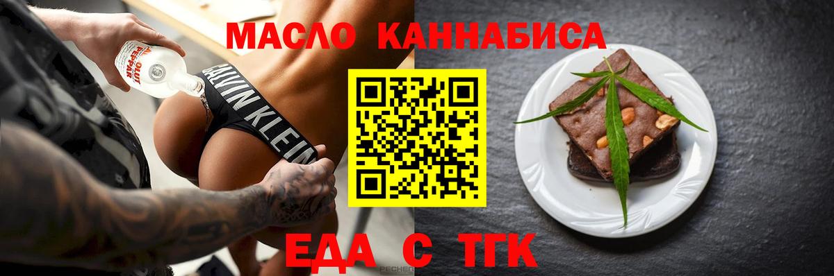 Cannafood конопля  Вход с VPN  Чайковский 