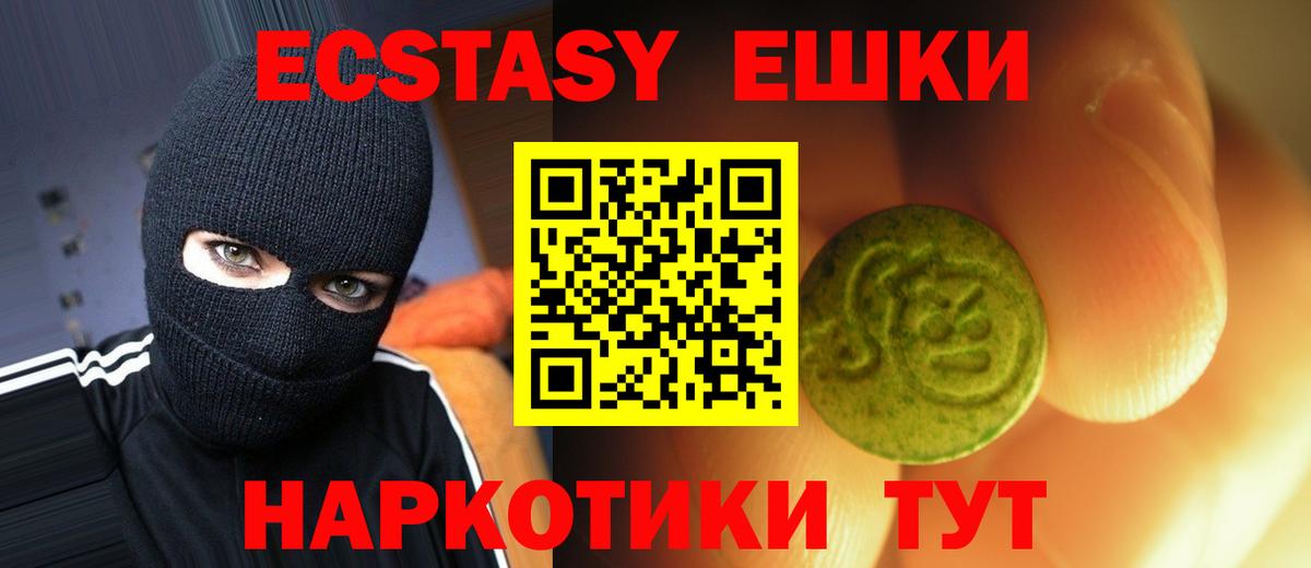ЭКСТАЗИ 280мг  площадка как зайти  Чайковский  Вход с VPN  Экстази Punisher  где купить наркотик 