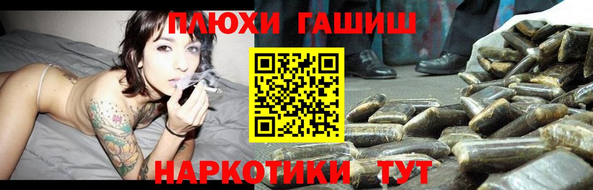 ГАШИШ гашик Чайковский