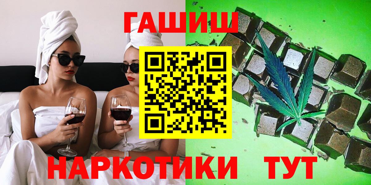 Гашиш гашик  Вход с VPN  ГАШИШ hashish  Чайковский 