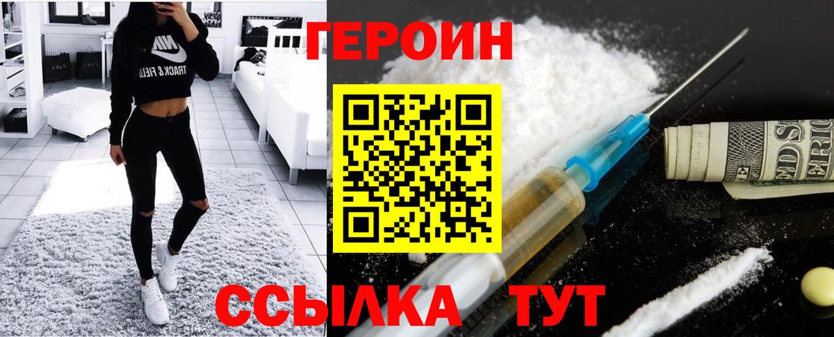 ГЕРОИН Афган Чайковский