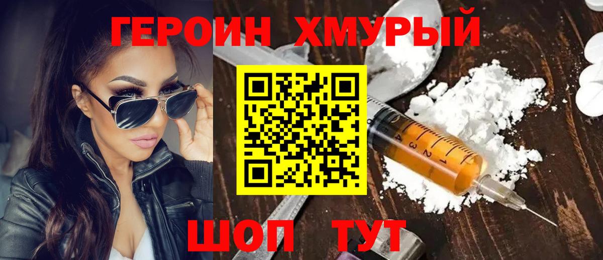 ГЕРОИН  Героин Афган  Вход с VPN  Чайковский 