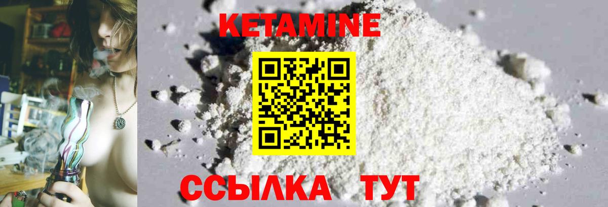 КЕТАМИН ketamine Чайковский