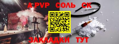 СК Железноводск