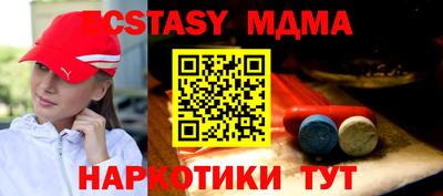 МДМА Ливны