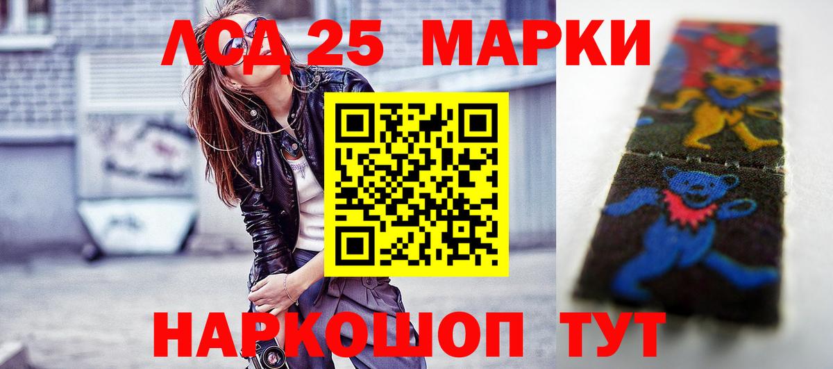 LSD-25 экстази ecstasy Чайковский