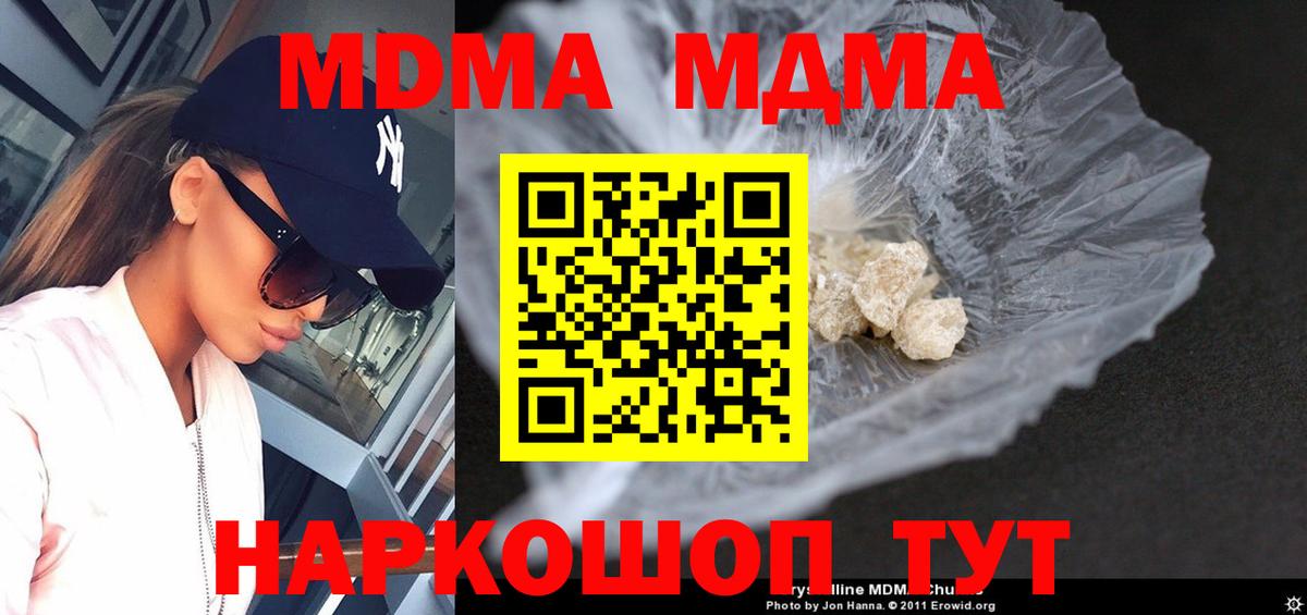 МДМА crystal Чайковский