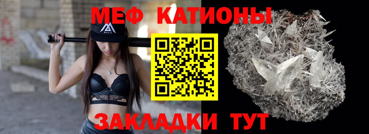 Чайковский  МЯУ-МЯУ  МЯУ-МЯУ 4 MMC  Вход с VPN  Меф  МЕФ кристаллы 
