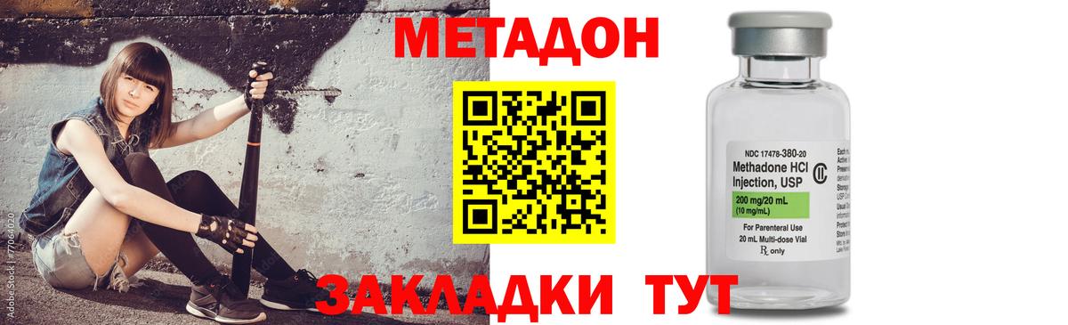 Чайковский  МЕТАДОН кристалл  Вход с VPN 
