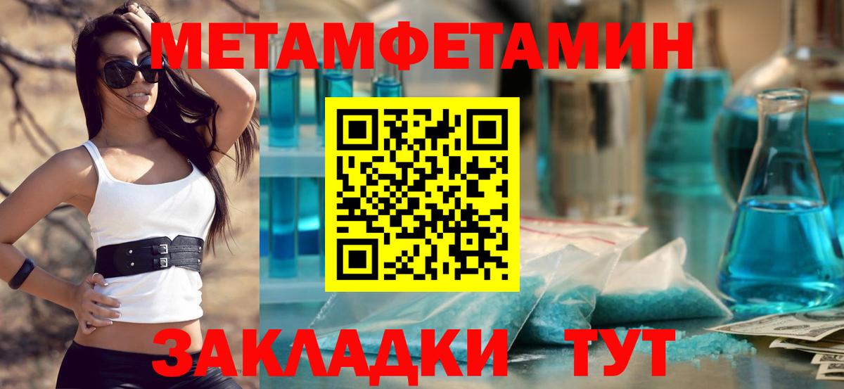 Первитин кристалл Чайковский