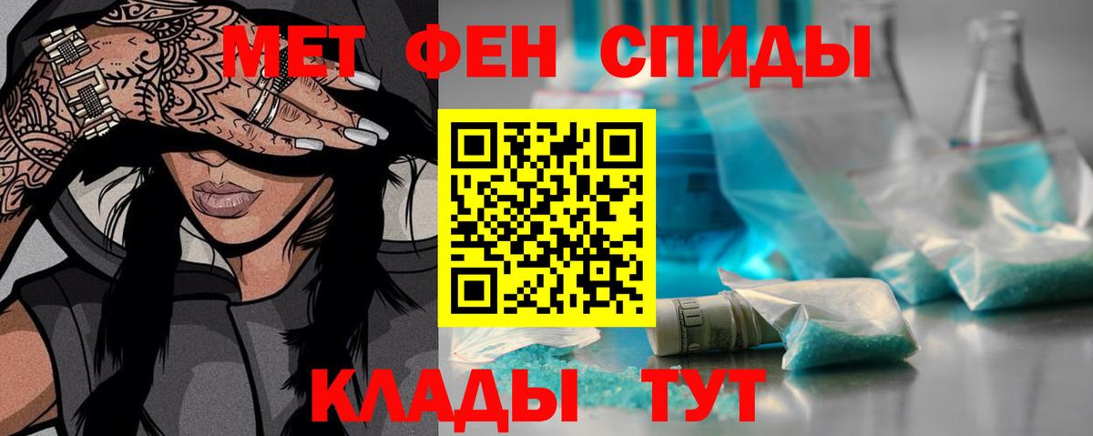 Первитин Methamphetamine  Вход с VPN  Чайковский 