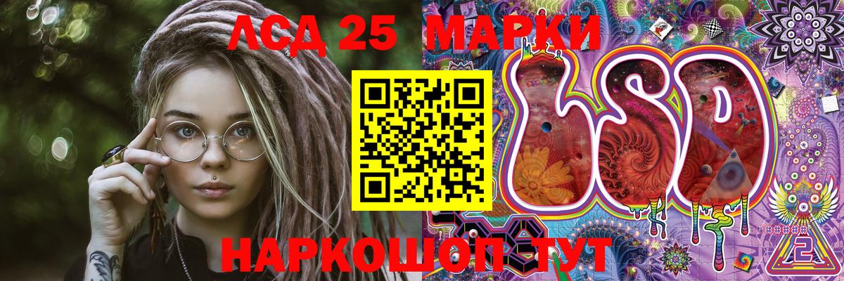 Марки 25I-NBOMe 1500мкг  Марки 25I-NBOMe 1500мкг  что такое наркотик  Чайковский  Вход с VPN 