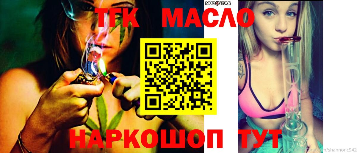 Дистиллят ТГК Wax Чайковский